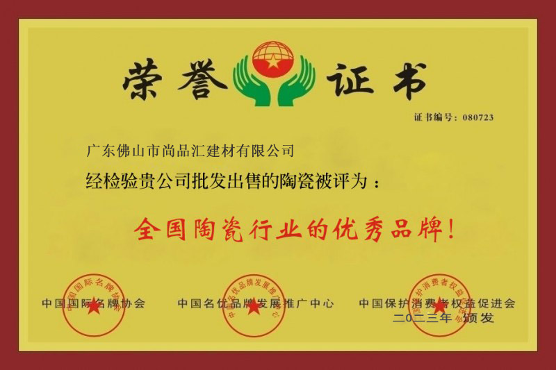 公司榮譽