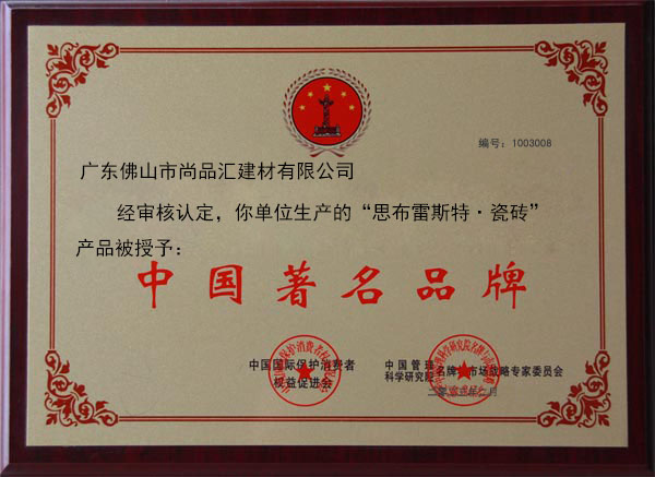 公司榮譽