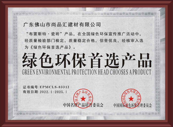 公司榮譽