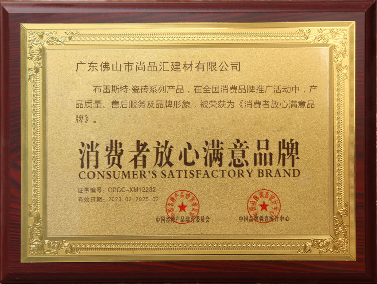 公司榮譽