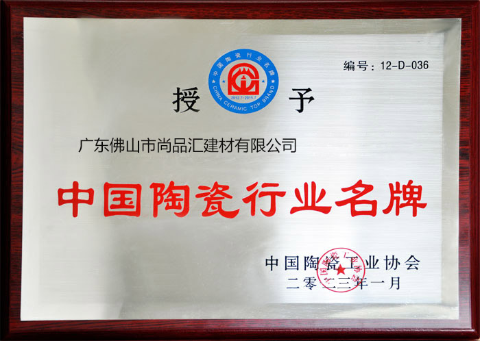 公司榮譽