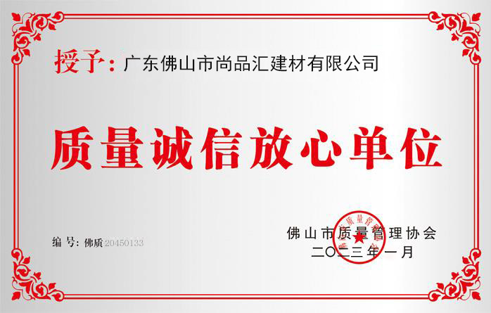 公司榮譽